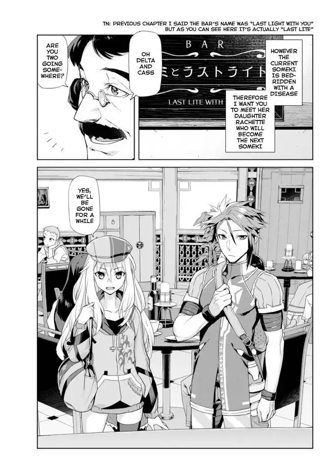 Ar no Surge - Umareizuru Hoshu e Inoru Uta Chapter 2 11